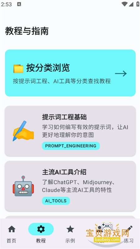 SHGSAIѧϰappٷֻv1.0 ׿ͼ1.