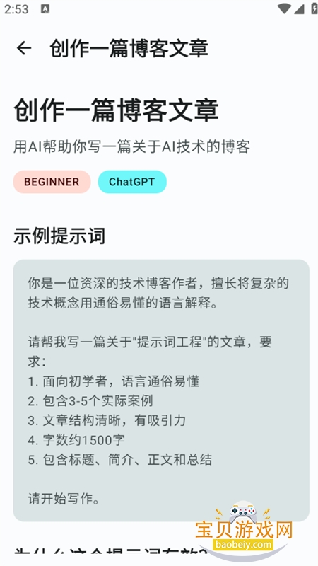 SHGSAIѧϰappٷֻv1.0 ׿ͼ6.