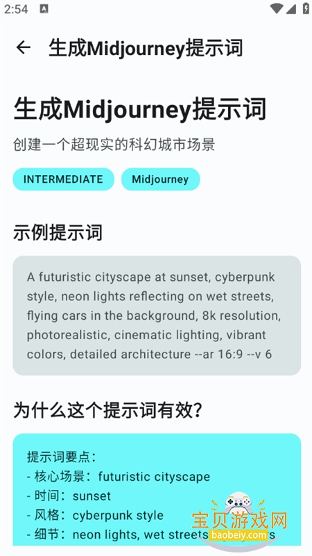 SHGSAIѧϰappٷֻv1.0 ׿ͼ7.