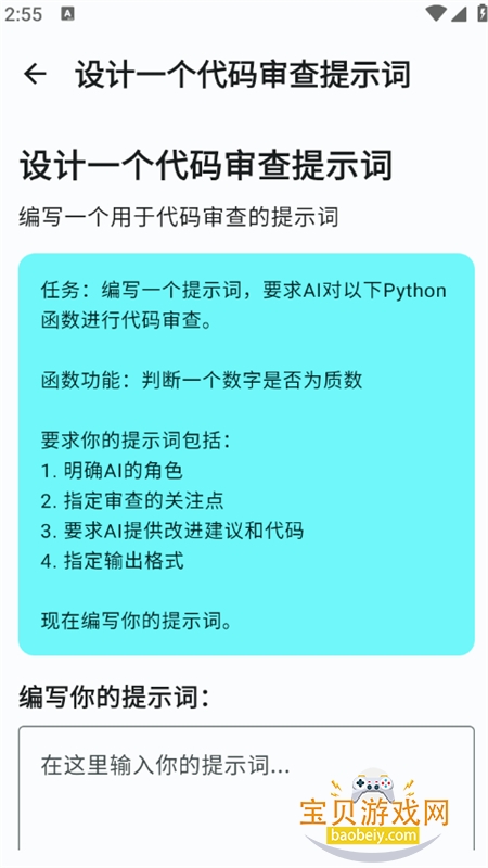 SHGSAIѧϰappٷֻv1.0 ׿ͼ9.