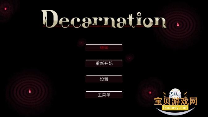֮⸶Ѱ(Decarnation)1.0.0 ׿ͼ1.