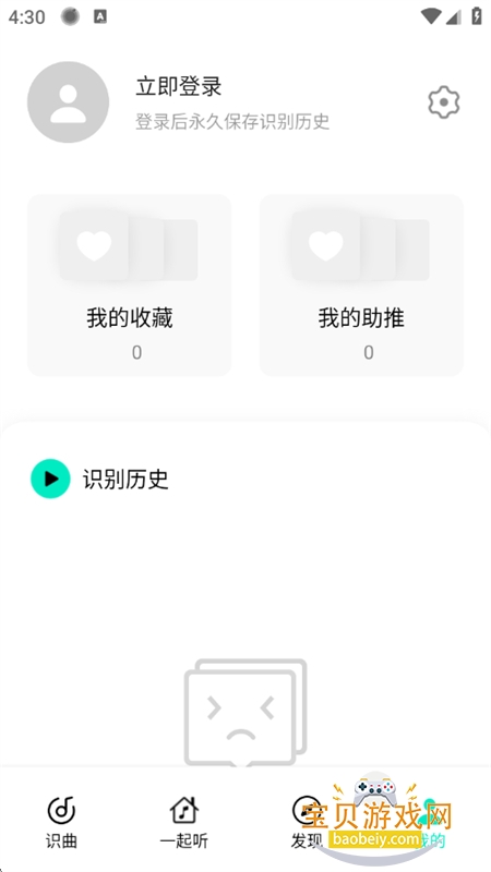 ѶQ̽appٷֻv2.0.3.0 ׿ͼ4.