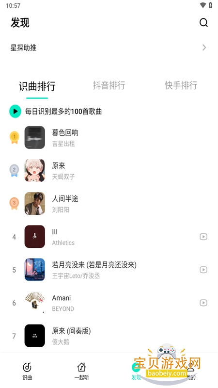 ѶQ̽appٷֻv2.0.3.0 ׿ͼ0.