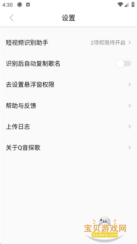 ѶQ̽appٷֻv2.0.3.0 ׿ͼ5.