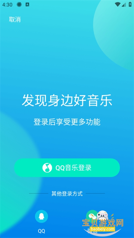 ѶQ̽appٷֻv2.0.3.0 ׿ͼ7.