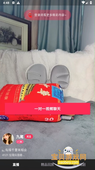 ¹ֱappֻ׿1.18.0 ٷͼ4.