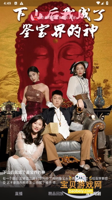 ¹ֱappֻ׿1.18.0 ٷͼ1.