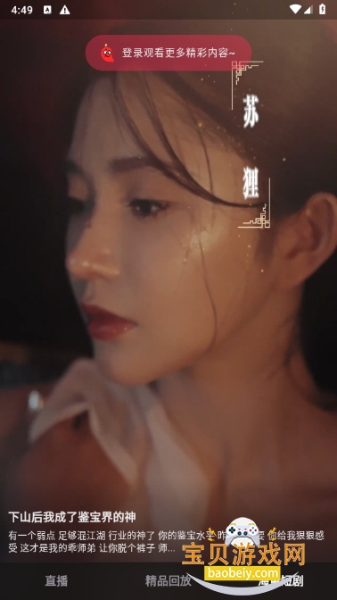 ¹ֱappֻ׿1.18.0 ٷͼ0.