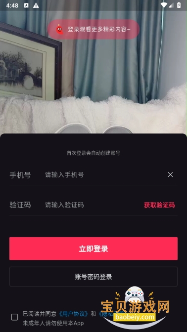 ¹ֱappֻ׿1.18.0 ٷͼ5.