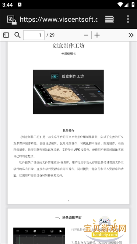 appعٷ°汾v1.0.6 ׿ͼ6.