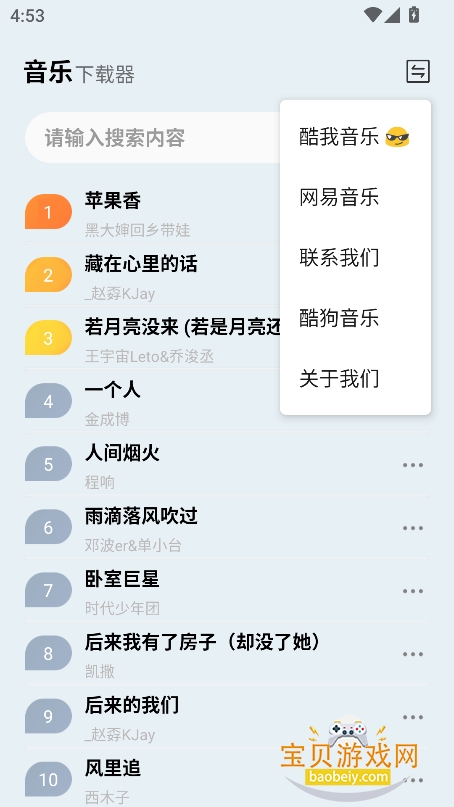 ýapp°汾v1.0.0 Ѱͼ4.