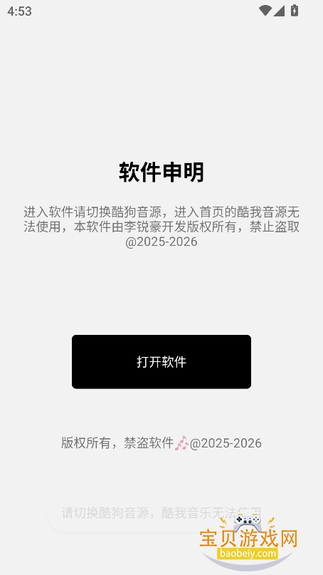 ýapp°汾v1.0.0 Ѱͼ6.