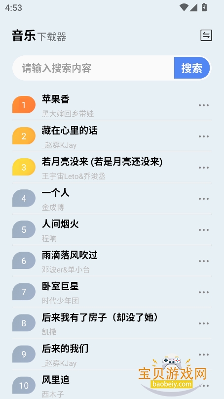 ýapp°汾v1.0.0 Ѱͼ5.