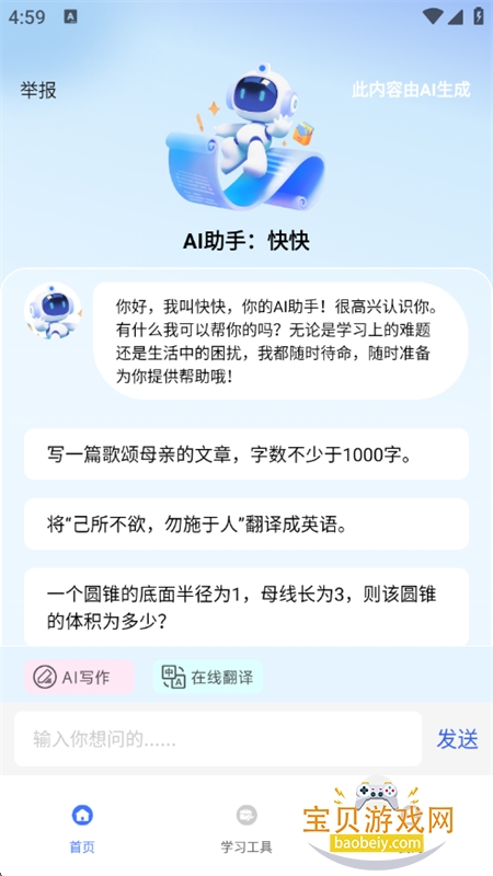 AIĺappٷֻv1.0.0 ׿ͼ0.