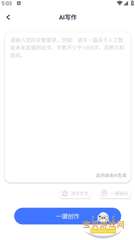 AIĺappٷֻv1.0.0 ׿ͼ5.