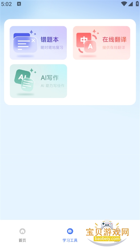 AIĺappٷֻv1.0.0 ׿ͼ4.