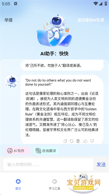 AIĺappٷֻv1.0.0 ׿ͼ7.