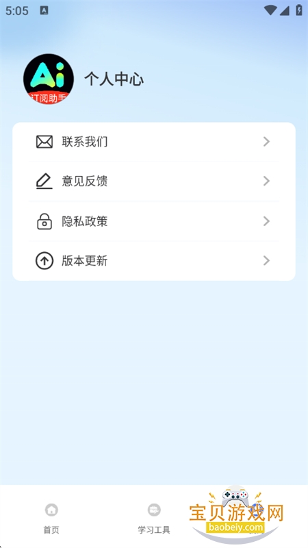 AIĺappٷֻv1.0.0 ׿ͼ8.