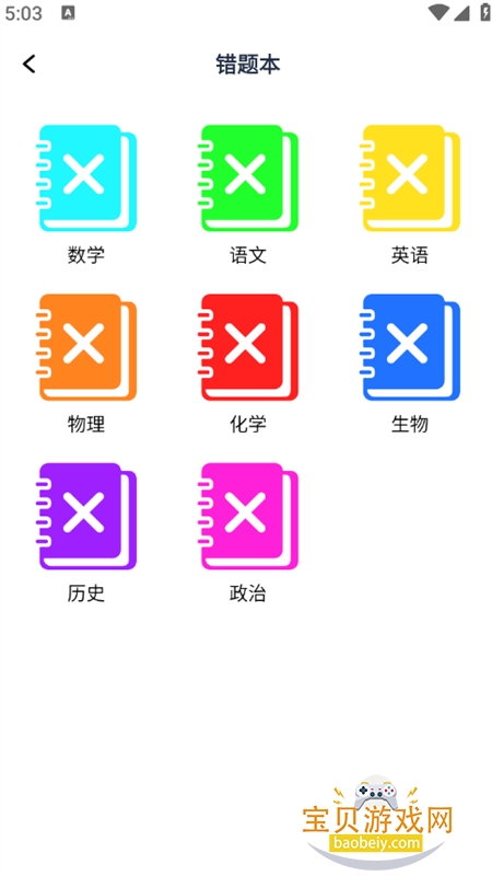 AIĺappٷֻv1.0.0 ׿ͼ6.