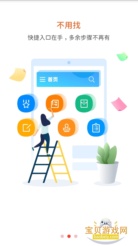 appٷ°v2.26.2 ֻͼ2.