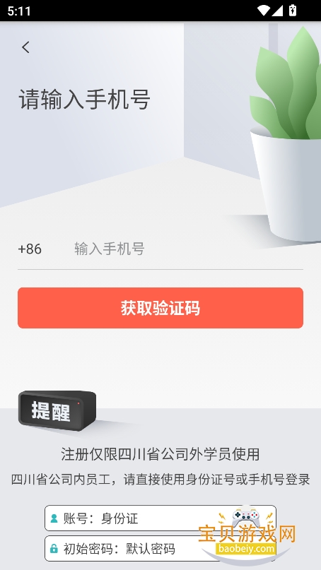 appٷ°v2.26.2 ֻͼ1.