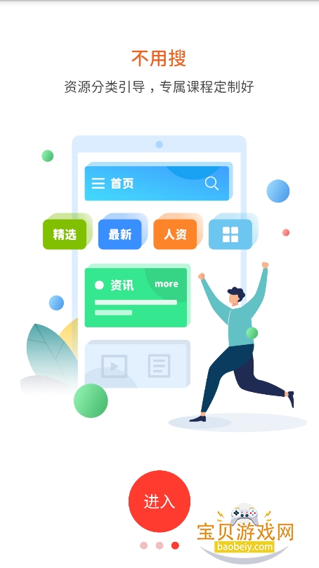 appٷ°v2.26.2 ֻͼ4.