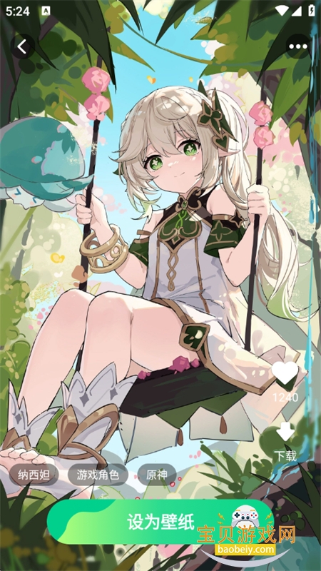 ѡֽappٷֻv1.5.8.4 ׿ͼ4.