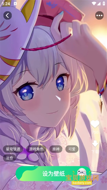 ѡֽappٷֻv1.5.8.4 ׿ͼ2.