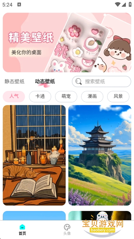 ѡֽappٷֻv1.5.8.4 ׿ͼ1.