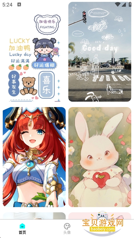 ѡֽappٷֻv1.5.8.4 ׿ͼ6.