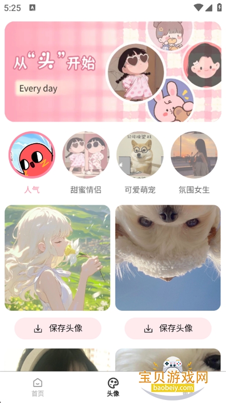 ѡֽappٷֻv1.5.8.4 ׿ͼ5.