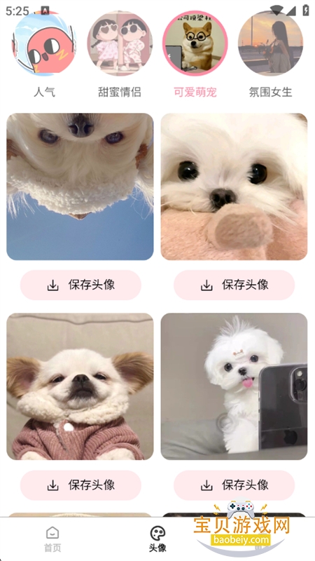 ѡֽappٷֻv1.5.8.4 ׿ͼ8.