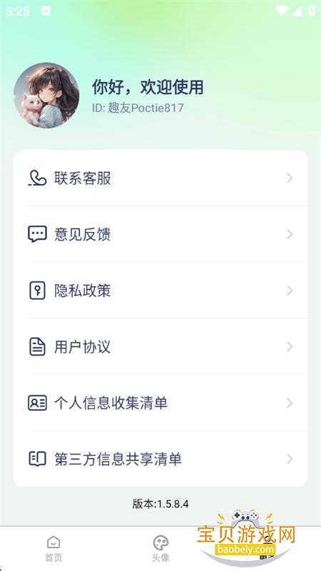 ѡֽappٷֻv1.5.8.4 ׿ͼ7.