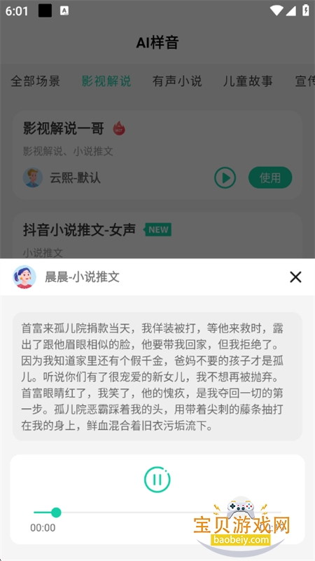 AIƽ̨appֻv2.1.0 ׿ͼ2.