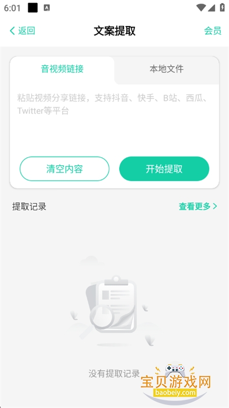 AIƽ̨appֻv2.1.0 ׿ͼ4.