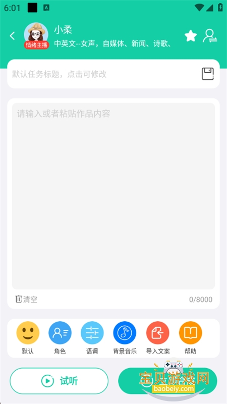 AIƽ̨appֻv2.1.0 ׿ͼ6.