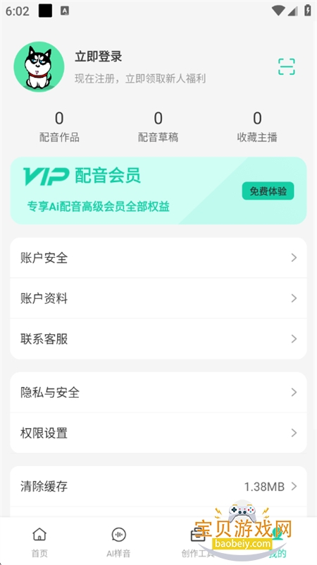 AIƽ̨appֻv2.1.0 ׿ͼ7.