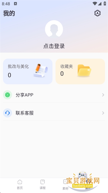 Aiдapp׿ֻv1.0.4 ׿ͼ2.