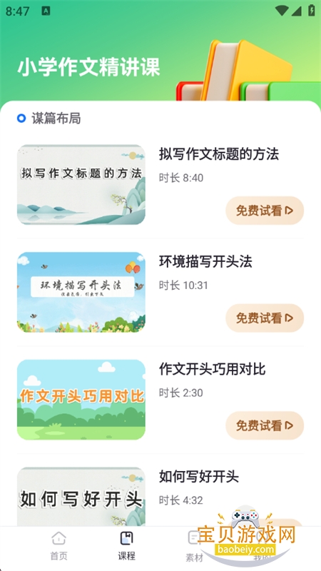 Aiдapp׿ֻv1.0.4 ׿ͼ5.