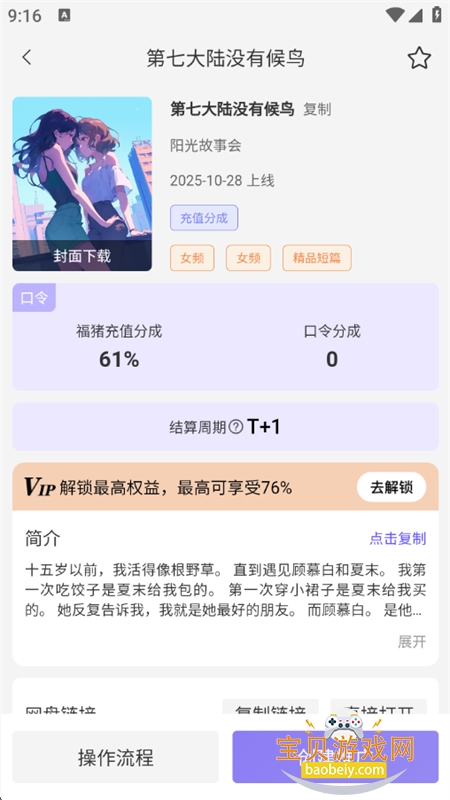 appٷ°v2.0.15 ׿ͼ5.