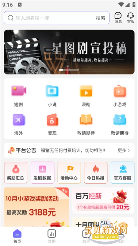 appٷ°v2.0.15 ׿ͼ1.