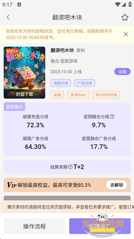 appٷ°v2.0.15 ׿ͼ9.