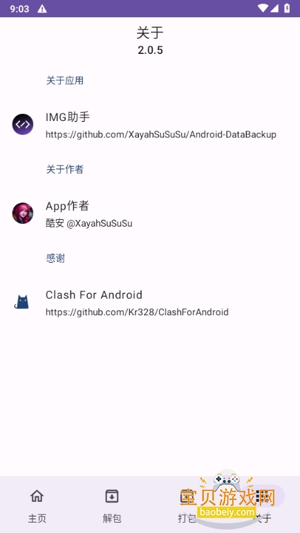 IMGappֻ2.0.5 ׿ͼ0.