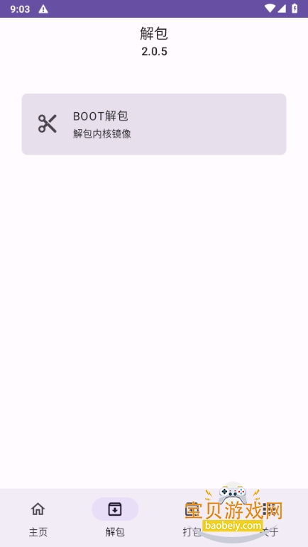 IMGappֻ2.0.5 ׿ͼ2.