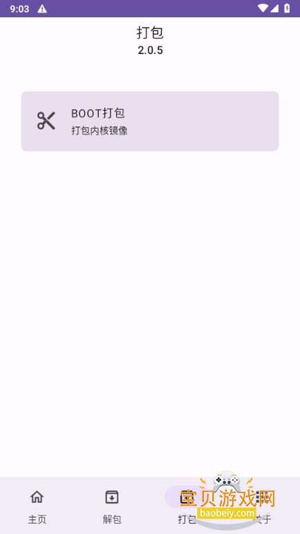 IMGappֻ2.0.5 ׿ͼ1.