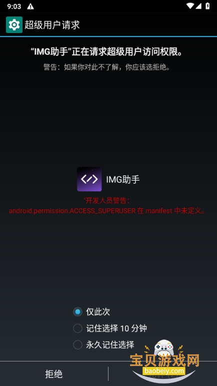 IMGappֻ2.0.5 ׿ͼ4.