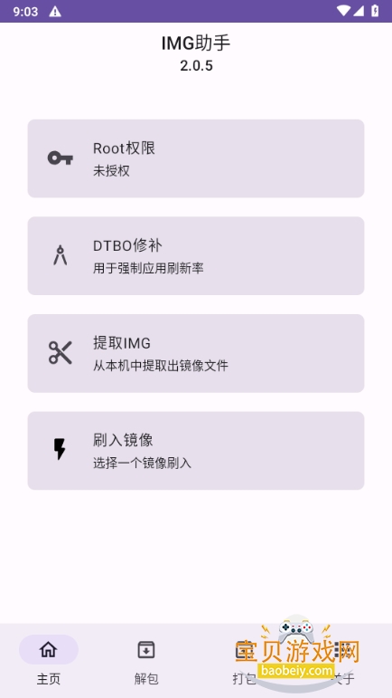 IMGappֻ2.0.5 ׿ͼ3.