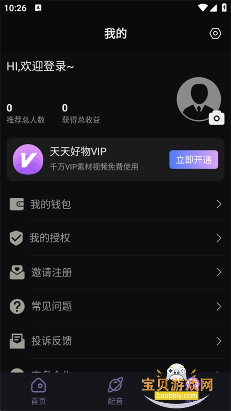 appٷ°汾v1.5.5 ׿ͼ0.