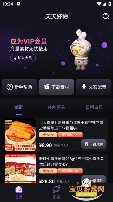 appٷ°汾v1.5.5 ׿ͼ2.