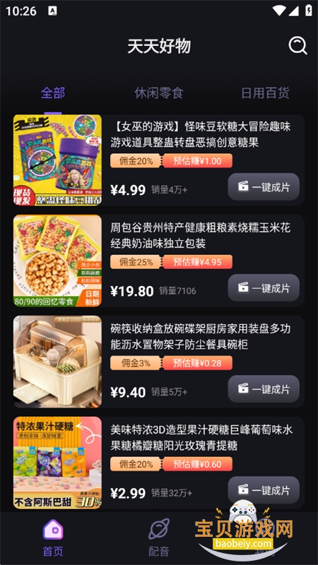 appٷ°汾v1.5.5 ׿ͼ7.